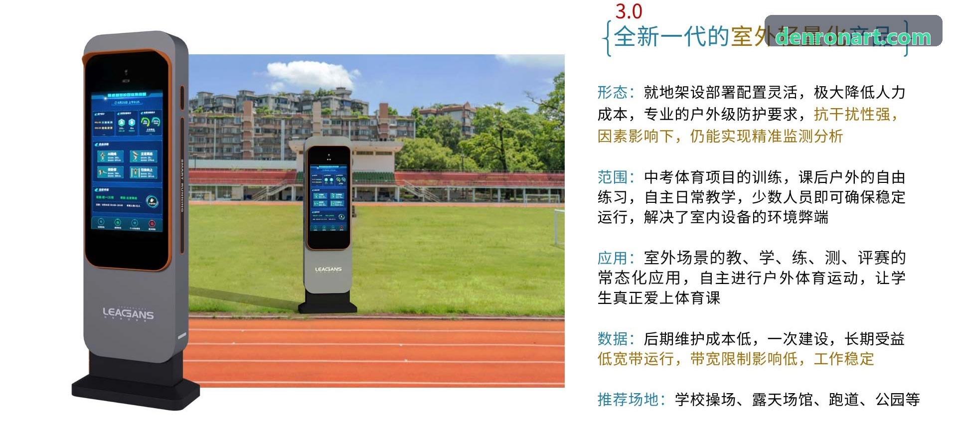 ZUNLONG体育官网高校综合运动会现场
